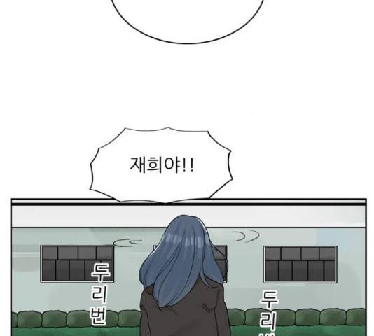 죄송한데 주인공이세요? 5화 47