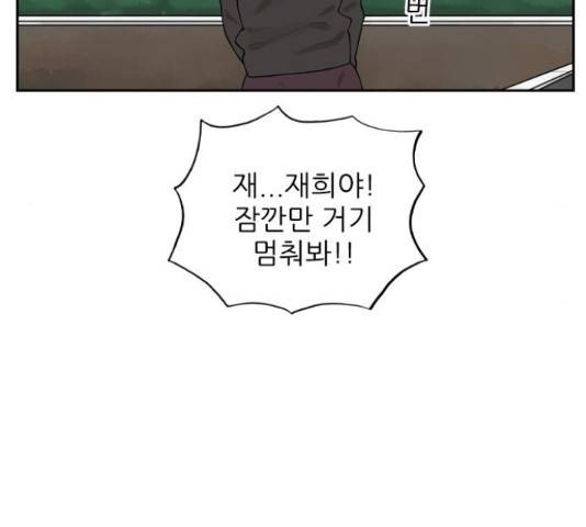 죄송한데 주인공이세요? 5화 48