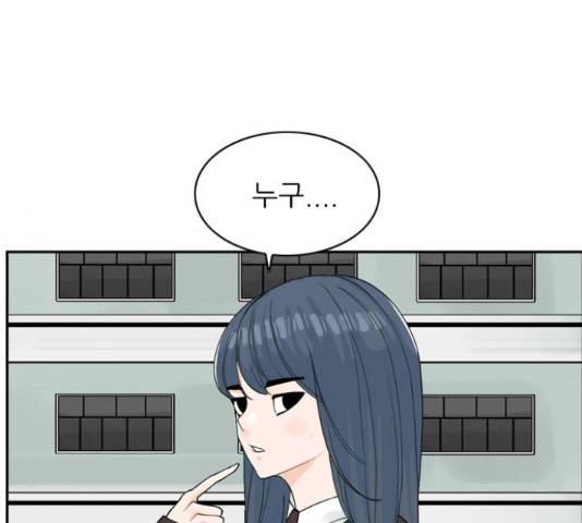 죄송한데 주인공이세요? 5화 49
