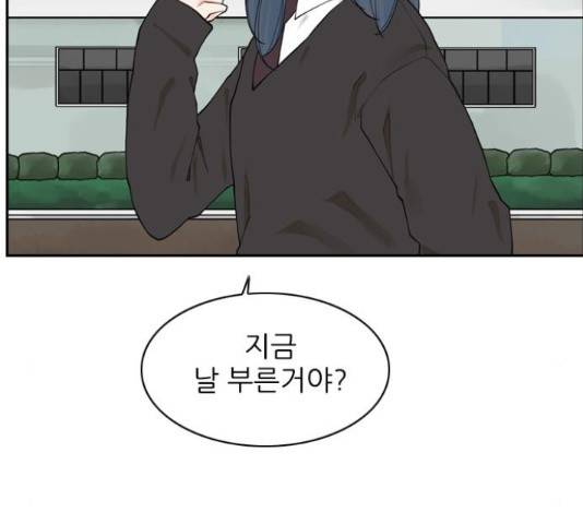 죄송한데 주인공이세요? 5화 50