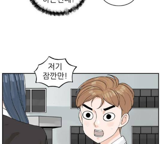 죄송한데 주인공이세요? 5화 54