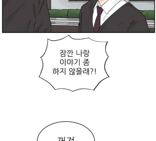 죄송한데 주인공이세요? 5화 55