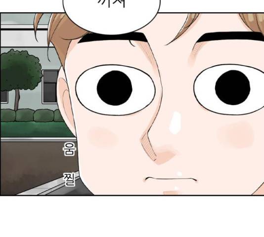 죄송한데 주인공이세요? 5화 56