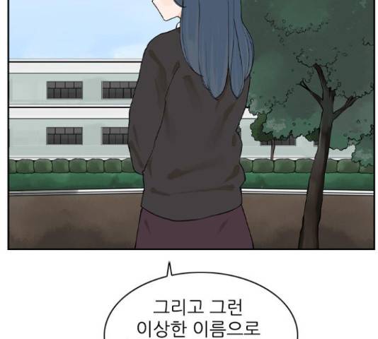 죄송한데 주인공이세요? 5화 58