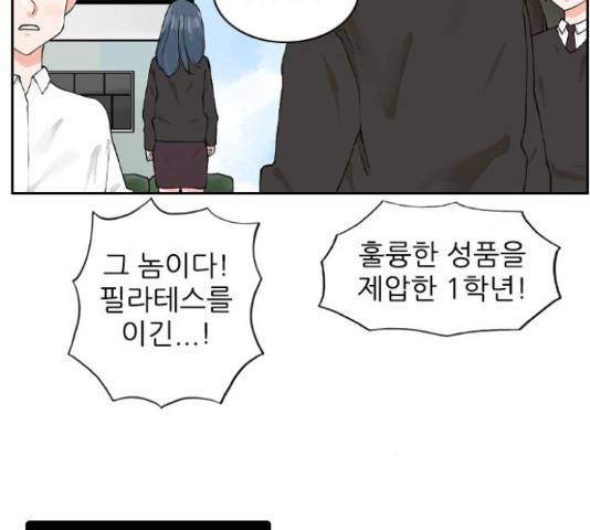 죄송한데 주인공이세요? 5화 60