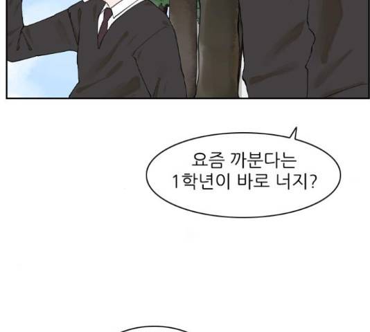 죄송한데 주인공이세요? 5화 63