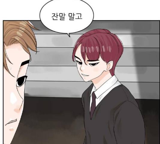 죄송한데 주인공이세요? 5화 64