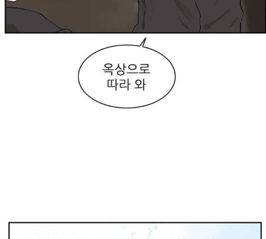 죄송한데 주인공이세요? 5화 65