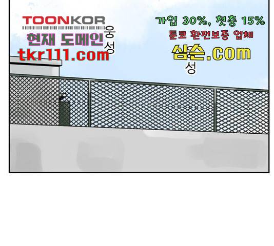 죄송한데 주인공이세요? 5화 66