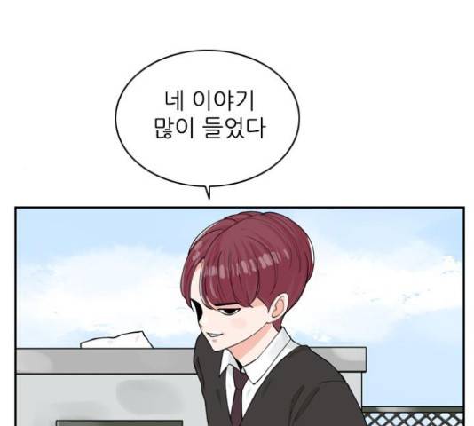 죄송한데 주인공이세요? 5화 67