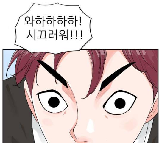 죄송한데 주인공이세요? 5화 78