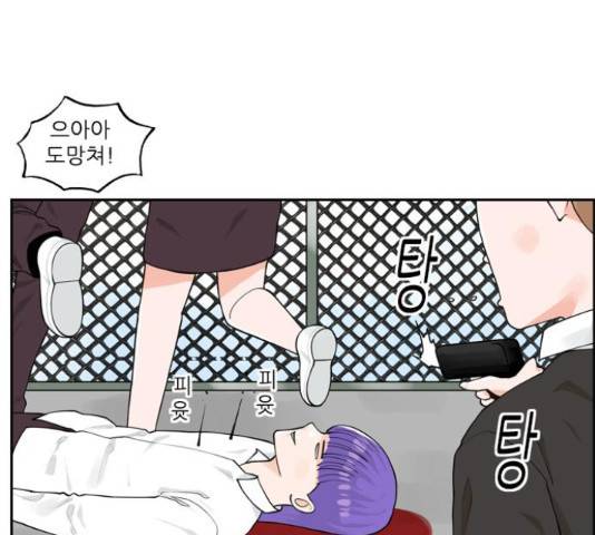 죄송한데 주인공이세요? 5화 86