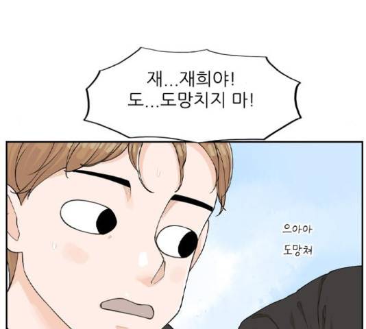 죄송한데 주인공이세요? 5화 94