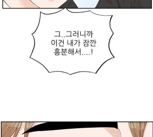 죄송한데 주인공이세요? 5화 95