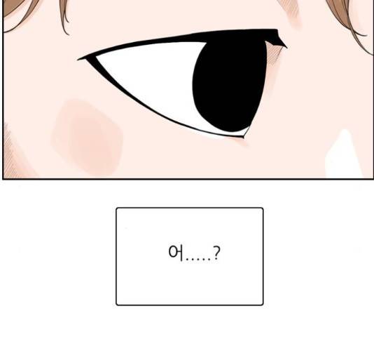 죄송한데 주인공이세요? 5화 96