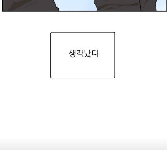 죄송한데 주인공이세요? 5화 99