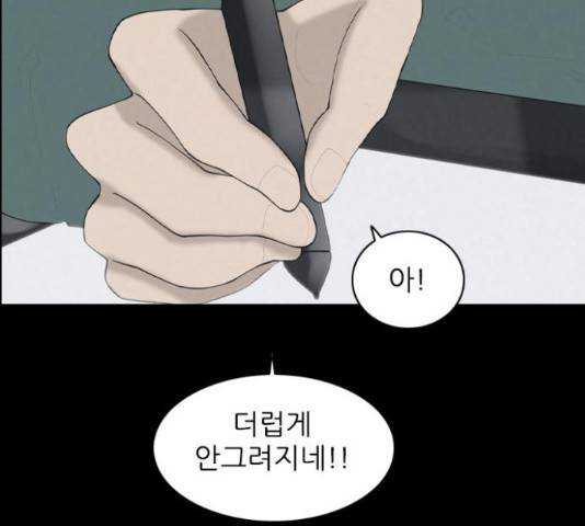 죄송한데 주인공이세요? 5화 101