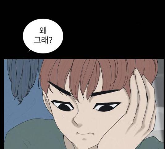 죄송한데 주인공이세요? 5화 102