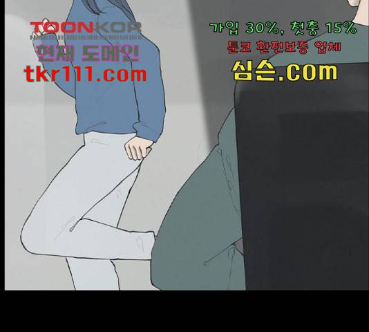 죄송한데 주인공이세요? 5화 106