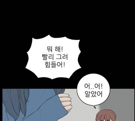 죄송한데 주인공이세요? 5화 107