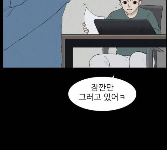 죄송한데 주인공이세요? 5화 108