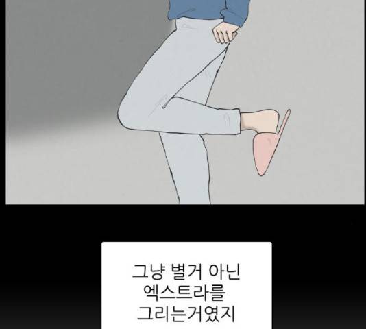 죄송한데 주인공이세요? 5화 110