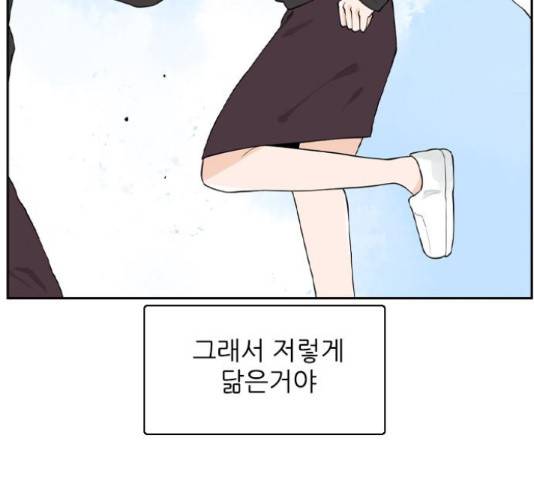 죄송한데 주인공이세요? 5화 113