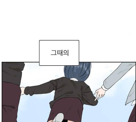 죄송한데 주인공이세요? 5화 114