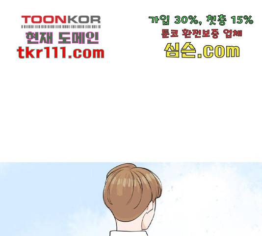 죄송한데 주인공이세요? 5화 117