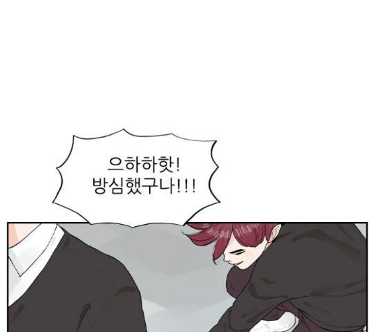 죄송한데 주인공이세요? 5화 120