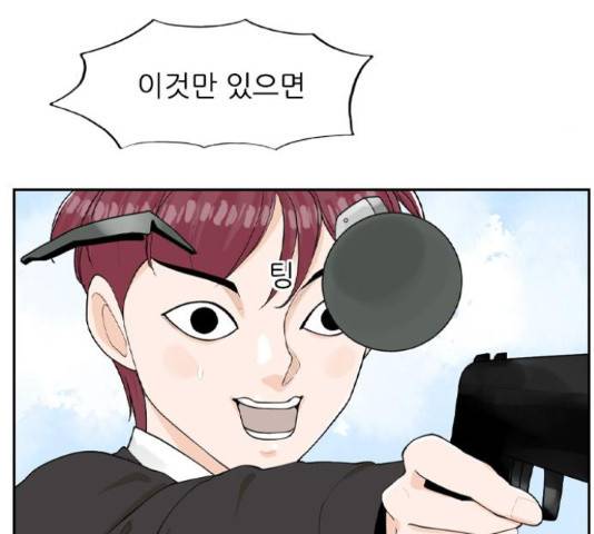 죄송한데 주인공이세요? 5화 122