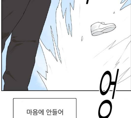 죄송한데 주인공이세요? 5화 125