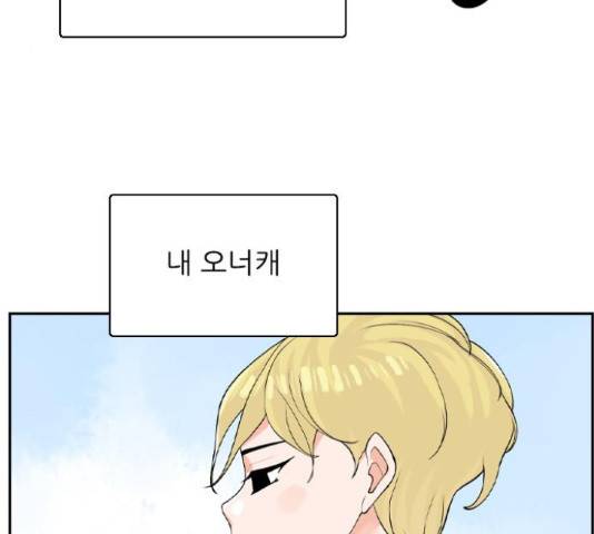 죄송한데 주인공이세요? 5화 126