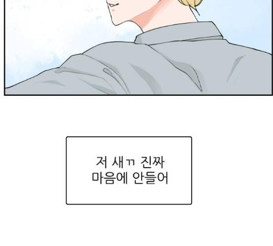 죄송한데 주인공이세요? 5화 127