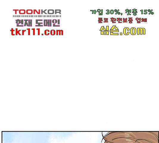 죄송한데 주인공이세요? 5화 130