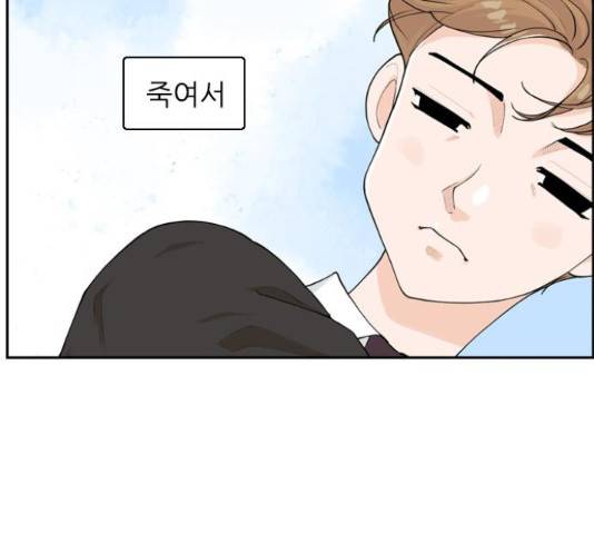 죄송한데 주인공이세요? 5화 131