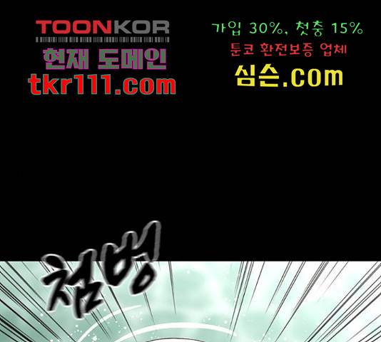달의 요람 76화 1