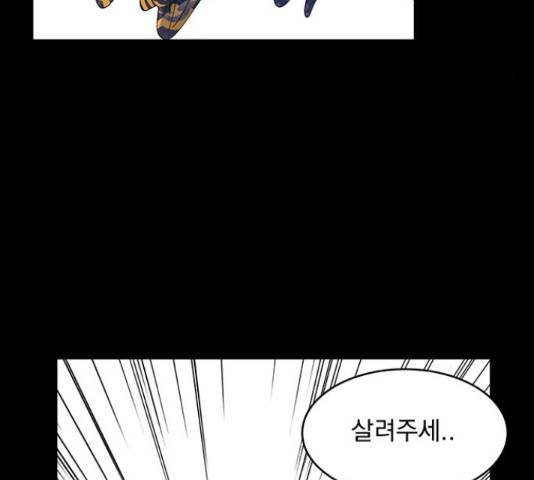 달의 요람 76화 5
