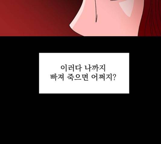 달의 요람 76화 14
