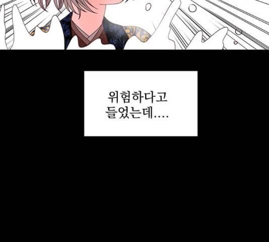달의 요람 76화 16