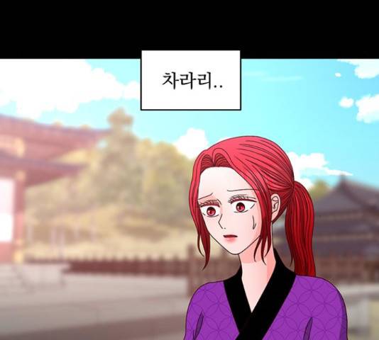 달의 요람 76화 17