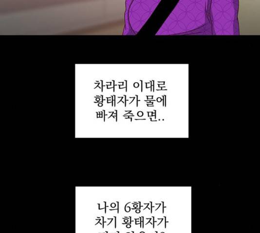 달의 요람 76화 18