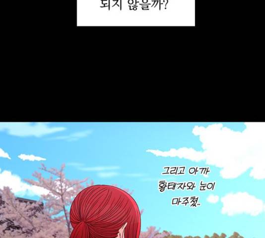 달의 요람 76화 19