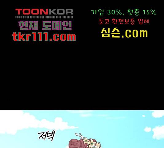 달의 요람 76화 23
