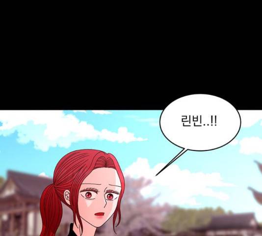 달의 요람 76화 26
