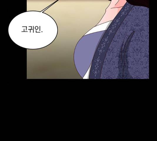 달의 요람 76화 29