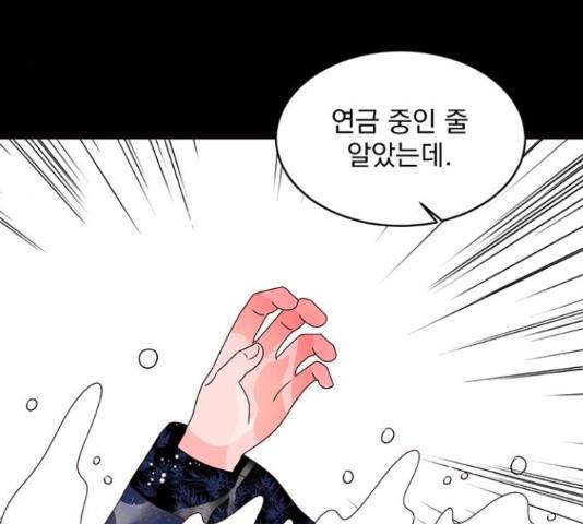 달의 요람 76화 30