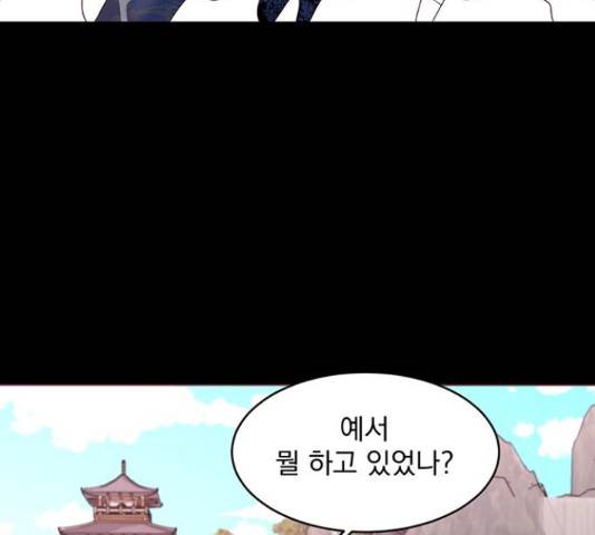 달의 요람 76화 31