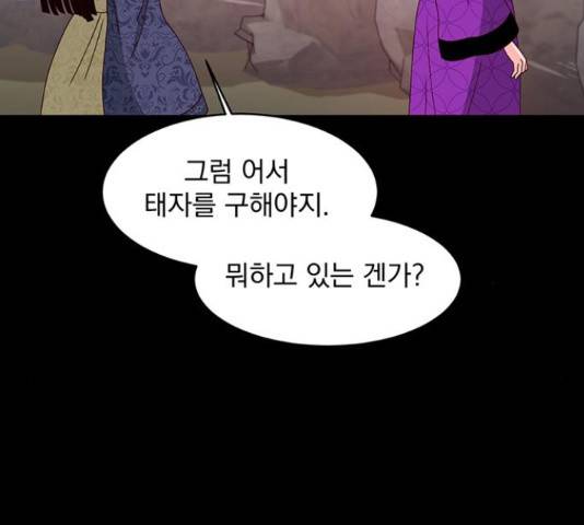 달의 요람 76화 38