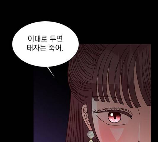 달의 요람 76화 42